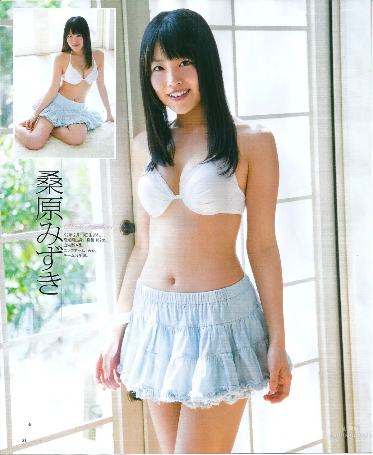 [Bomb Magazine] 2013 No.05 高橋みなみ 前田敦子 31