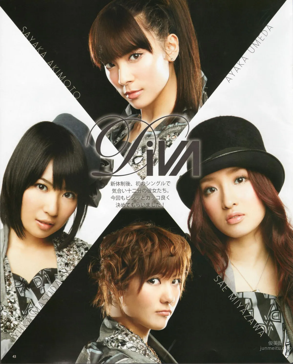 [Bomb Magazine] 2012 No.04 闆野友美 松井咲子 佐藤すみれ DiVA 石原裡美 中村靜香 篠崎愛 佐佐木優佳裡 37