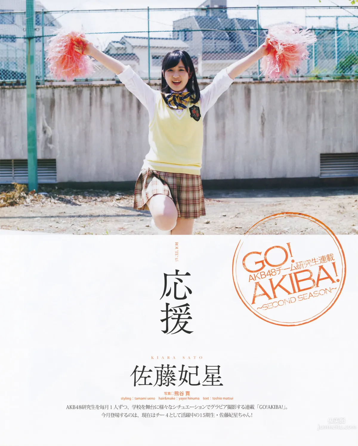 [Bomb Magazine] 2014 No.07 松井珠理奈 渡邊美優紀 30