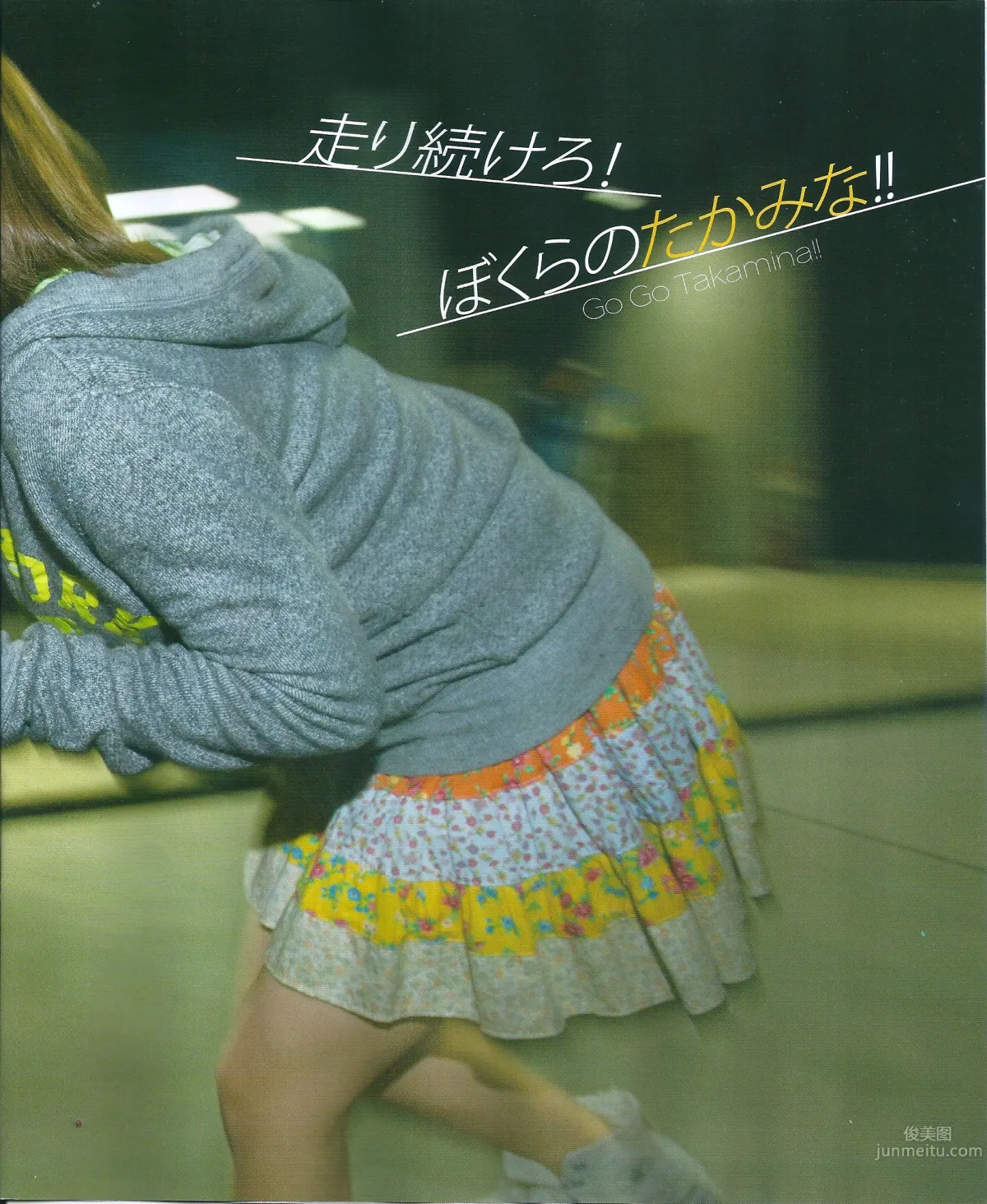 [Bomb Magazine] 2013 No.05 高橋みなみ 前田敦子 7