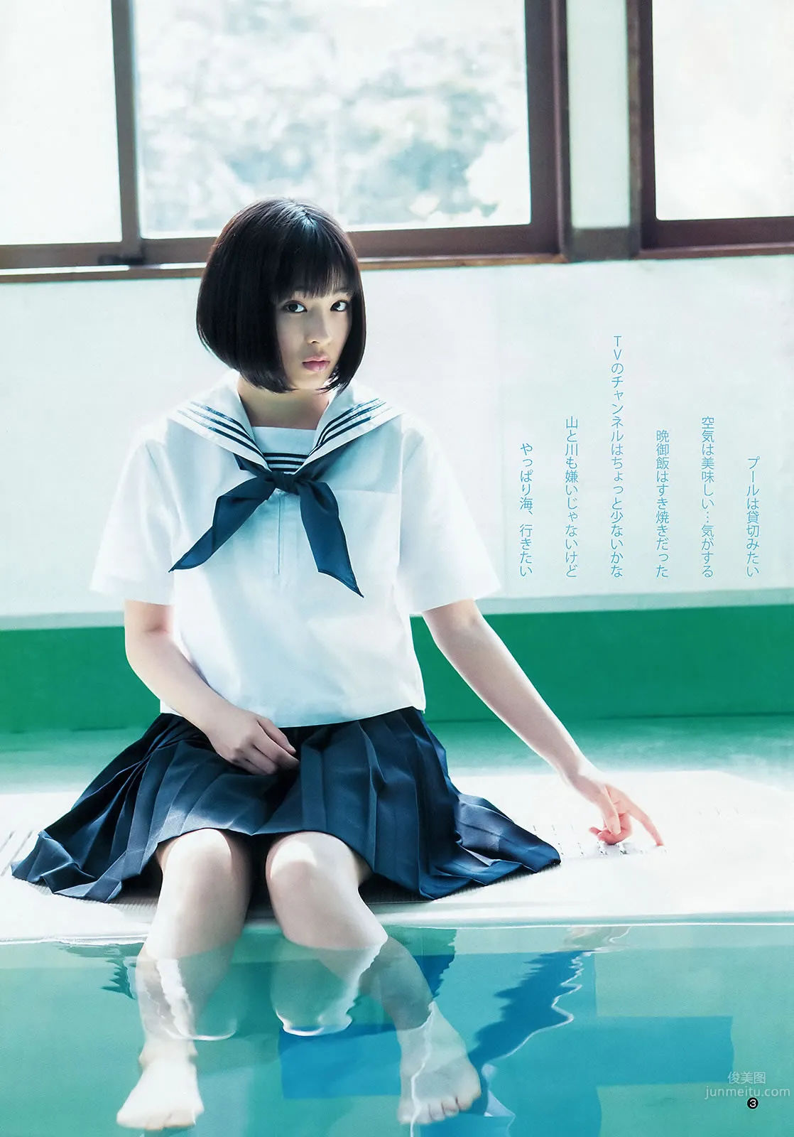 [Weekly Young Jump] 2015 No.31 32 私立恵比寿中学 広瀬すず 宮脇咲良_4