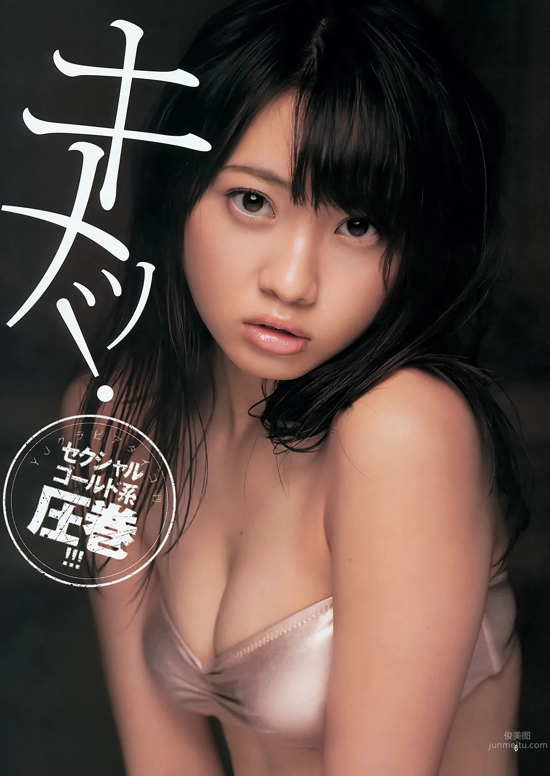 [Weekly Young Jump] 2015 No.35-37 palet 他 木﨑ゆりあ 岡田奈々 25