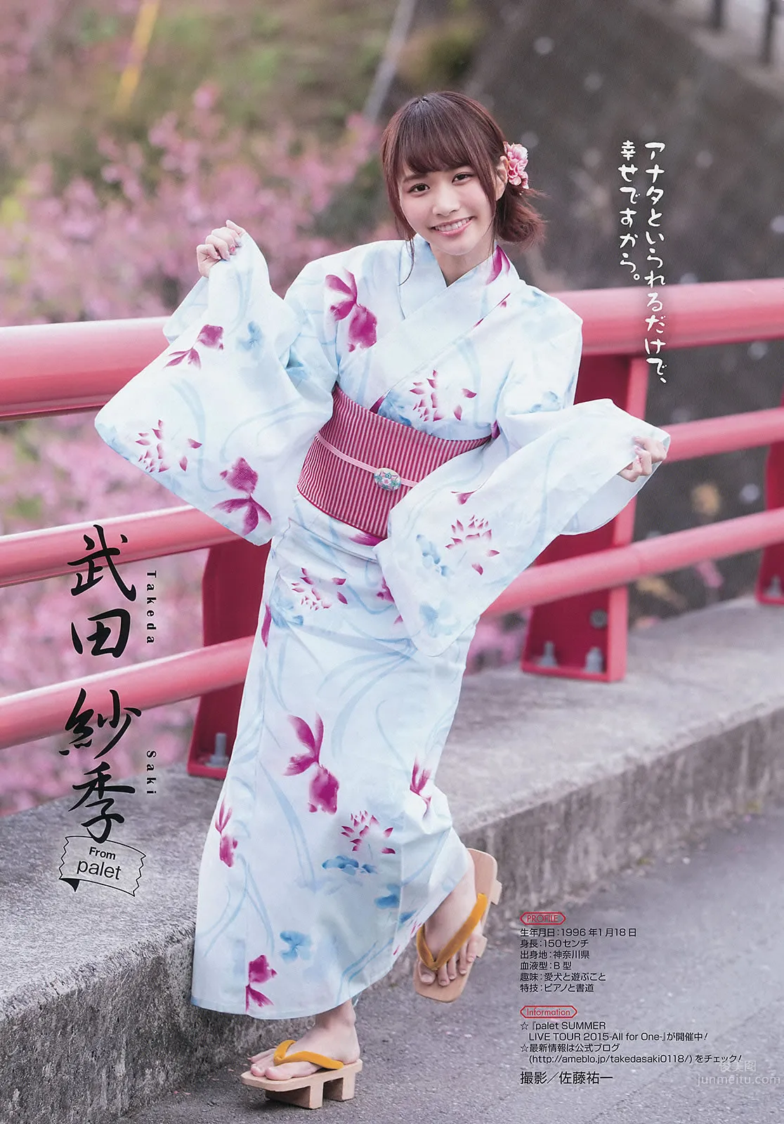 [Young Gangan] 2015 No.16-17 田中美麗 寺田禦子 水谷果穗 譜久村聖 他 [39P] 33