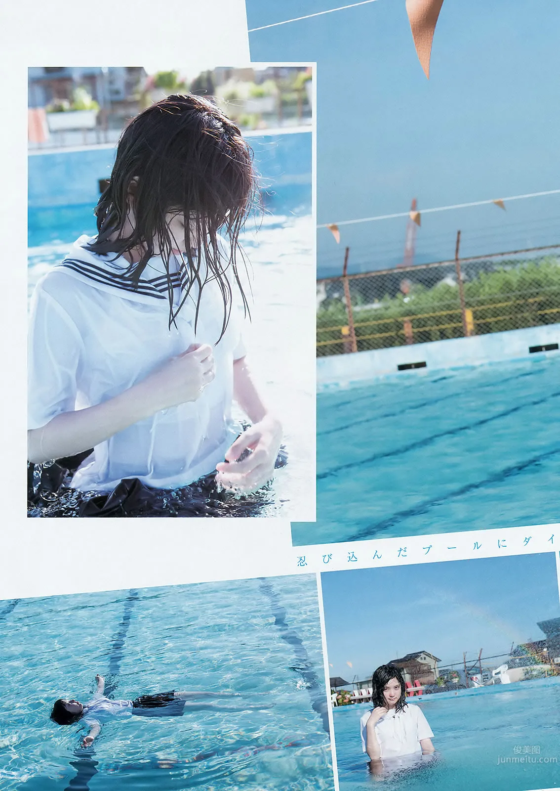 [Weekly Young Jump] 2015 No.38-39 川本紗矢 結城りおな 石川恋 柳いろは_23