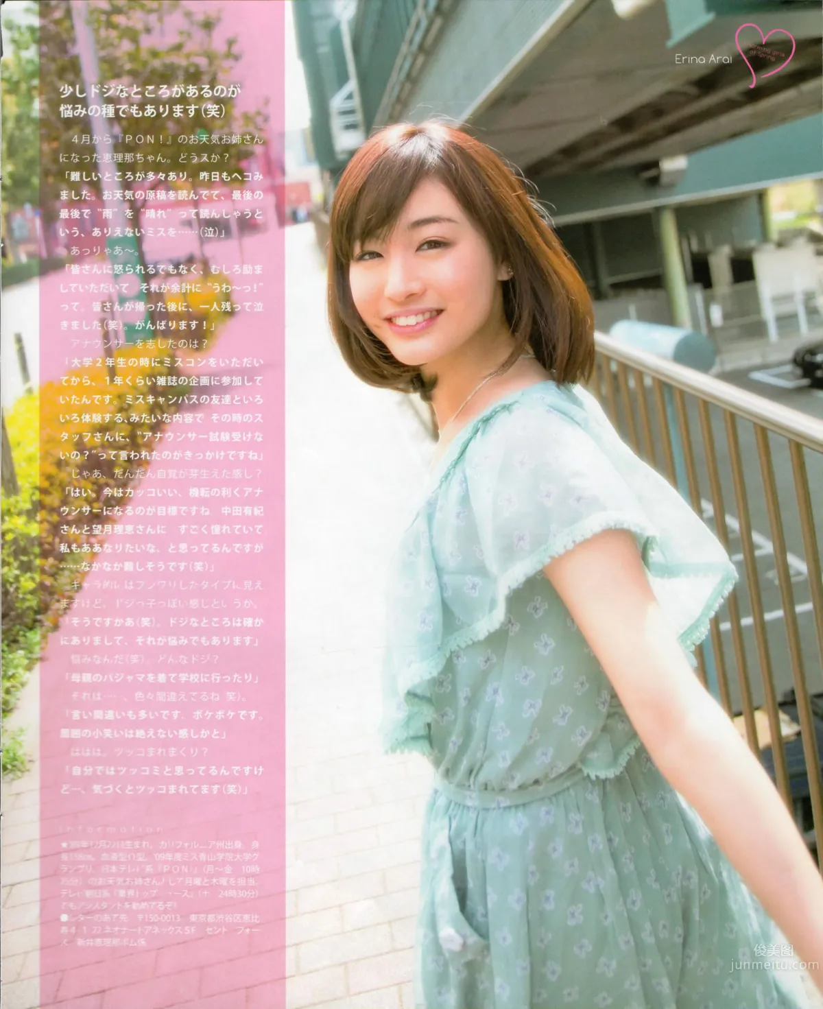 [Bomb Magazine] 2012 No.06 指原莉乃 AKB48 石田晴香 原幹惠 川島海荷 佐山彩香 武藤十夢_20