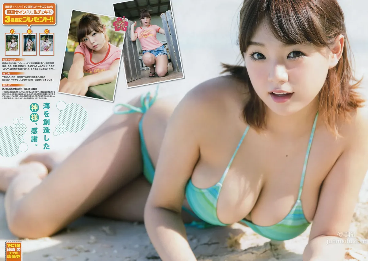 [Young Champion] 2015 No.12 13 篠崎愛 おのののか 橋本梨菜 14