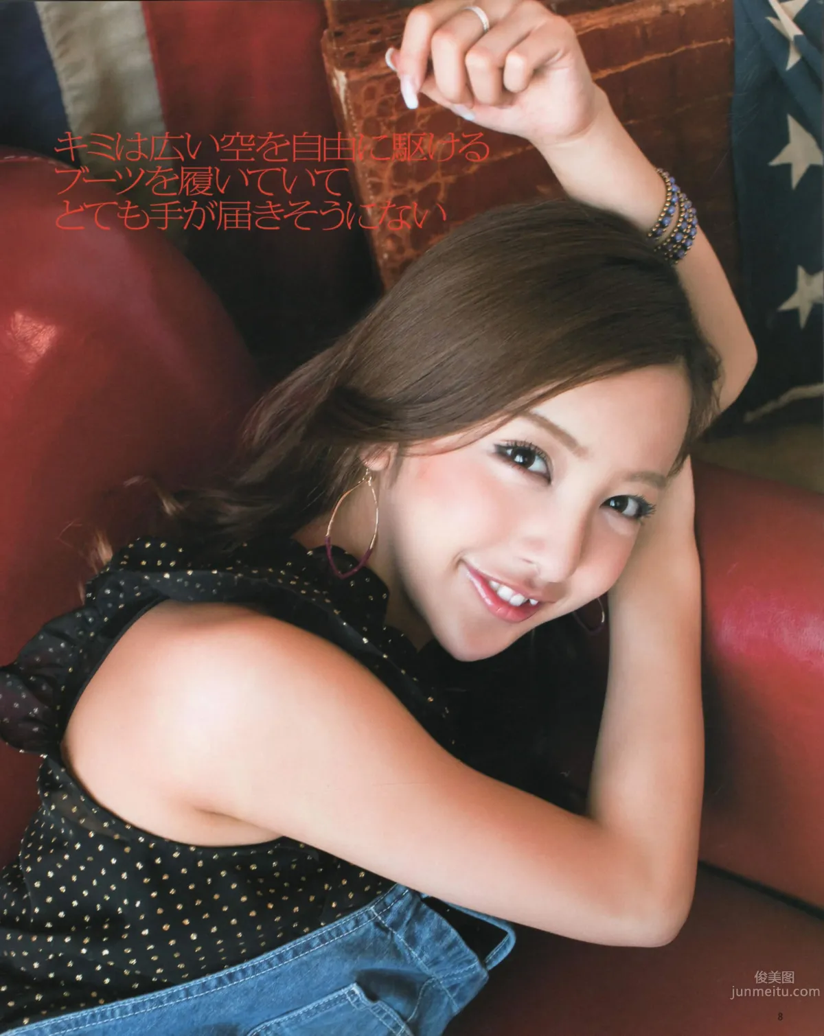 [Bomb Magazine] 2012 No.04 闆野友美 松井咲子 佐藤すみれ DiVA 石原裡美 中村靜香 篠崎愛 佐佐木優佳裡 7