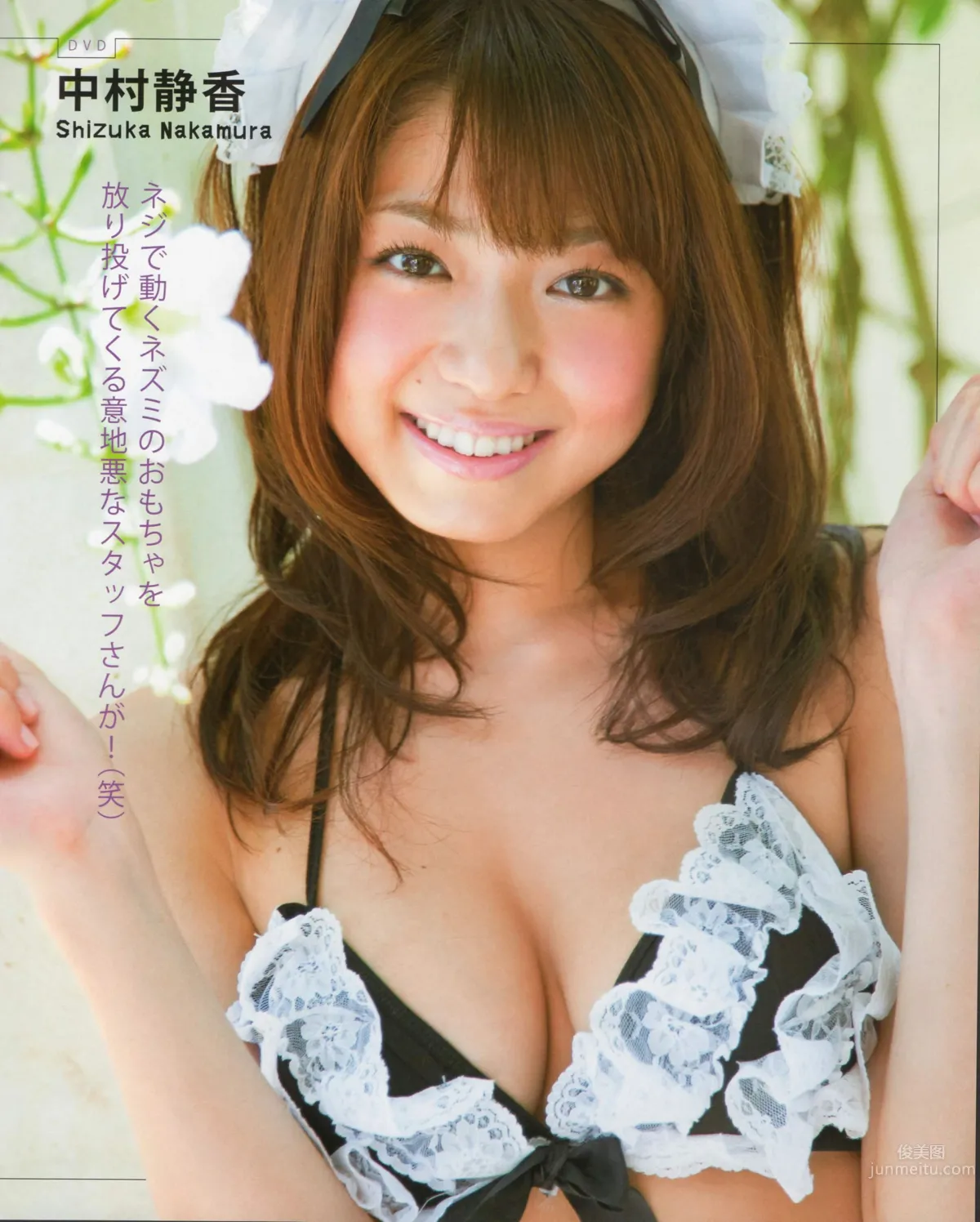 [Bomb Magazine] 2012 No.04 闆野友美 松井咲子 佐藤すみれ DiVA 石原裡美 中村靜香 篠崎愛 佐佐木優佳裡 57