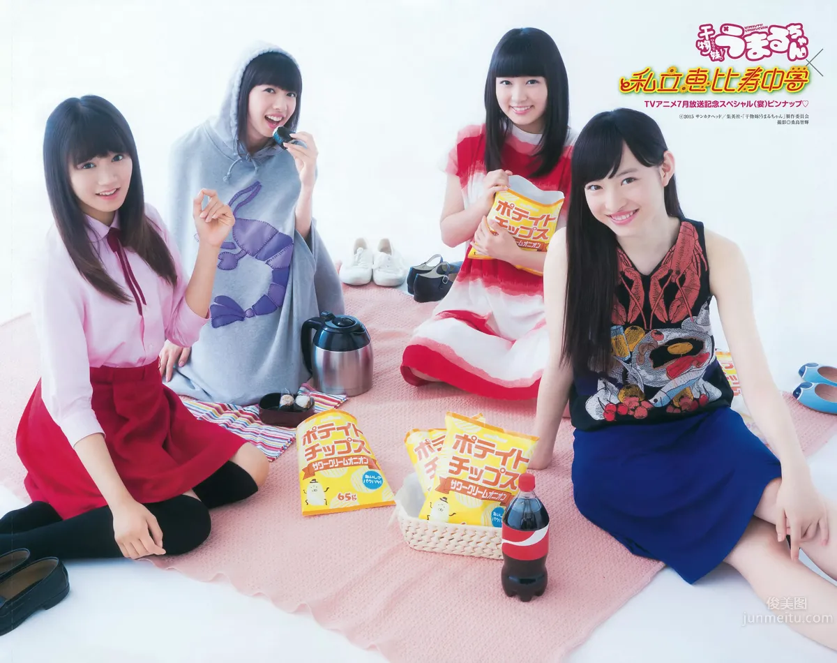[Weekly Young Jump] 2015 No.31 32 私立恵比寿中学 広瀬すず 宮脇咲良_1