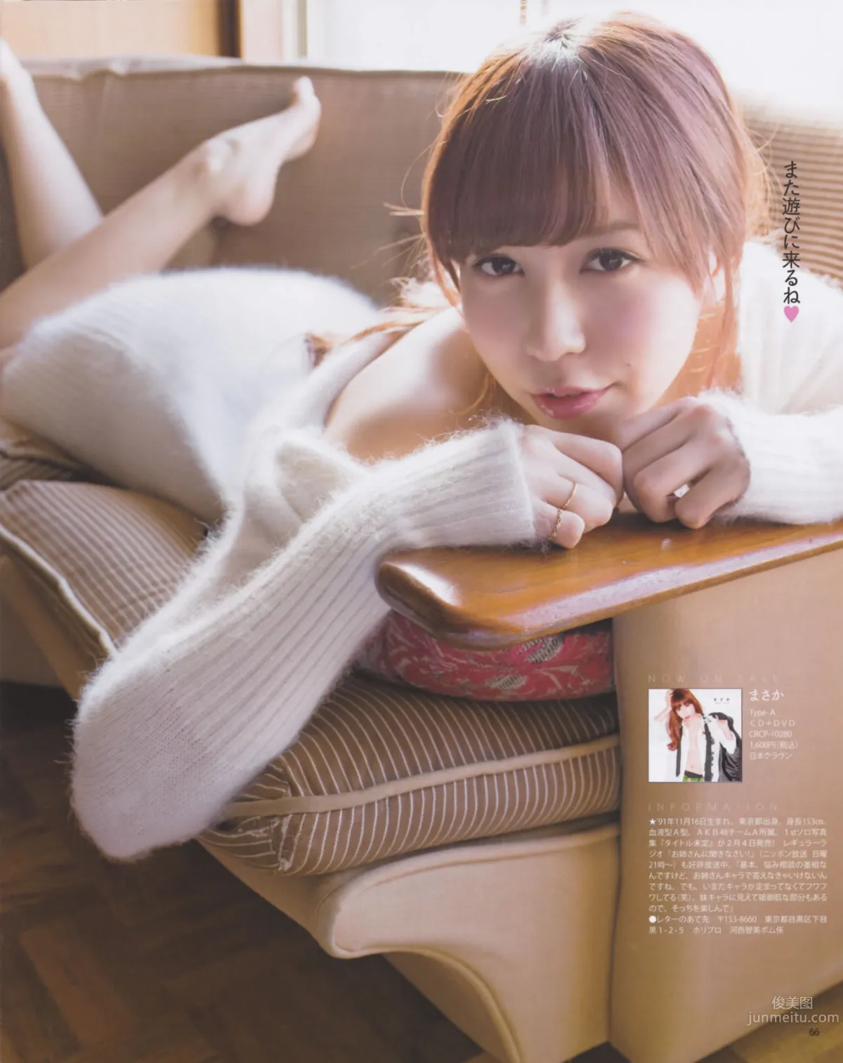 [Bomb Magazine] 2013 No.02 高橋南 松井珠理奈 河西智美 北原裡英 37