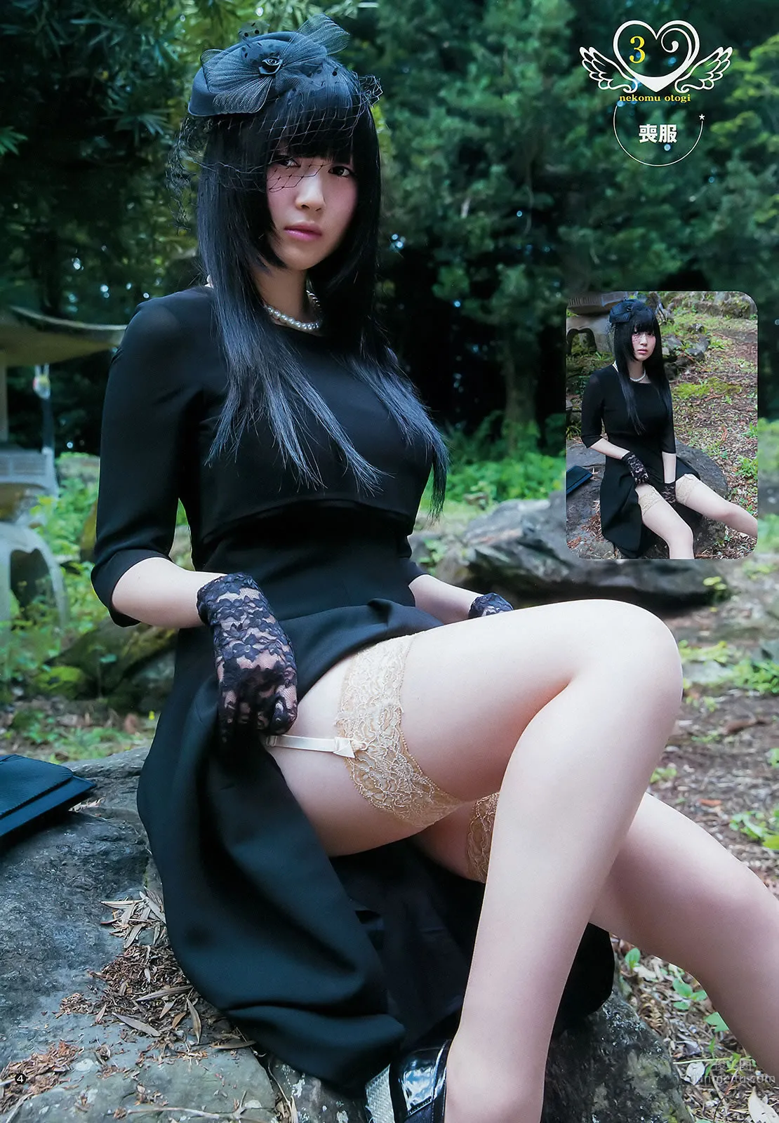 [Weekly Young Jump] 2015 No.29 30 御伽ねこむ 馬場ふみか 武田玲奈_7