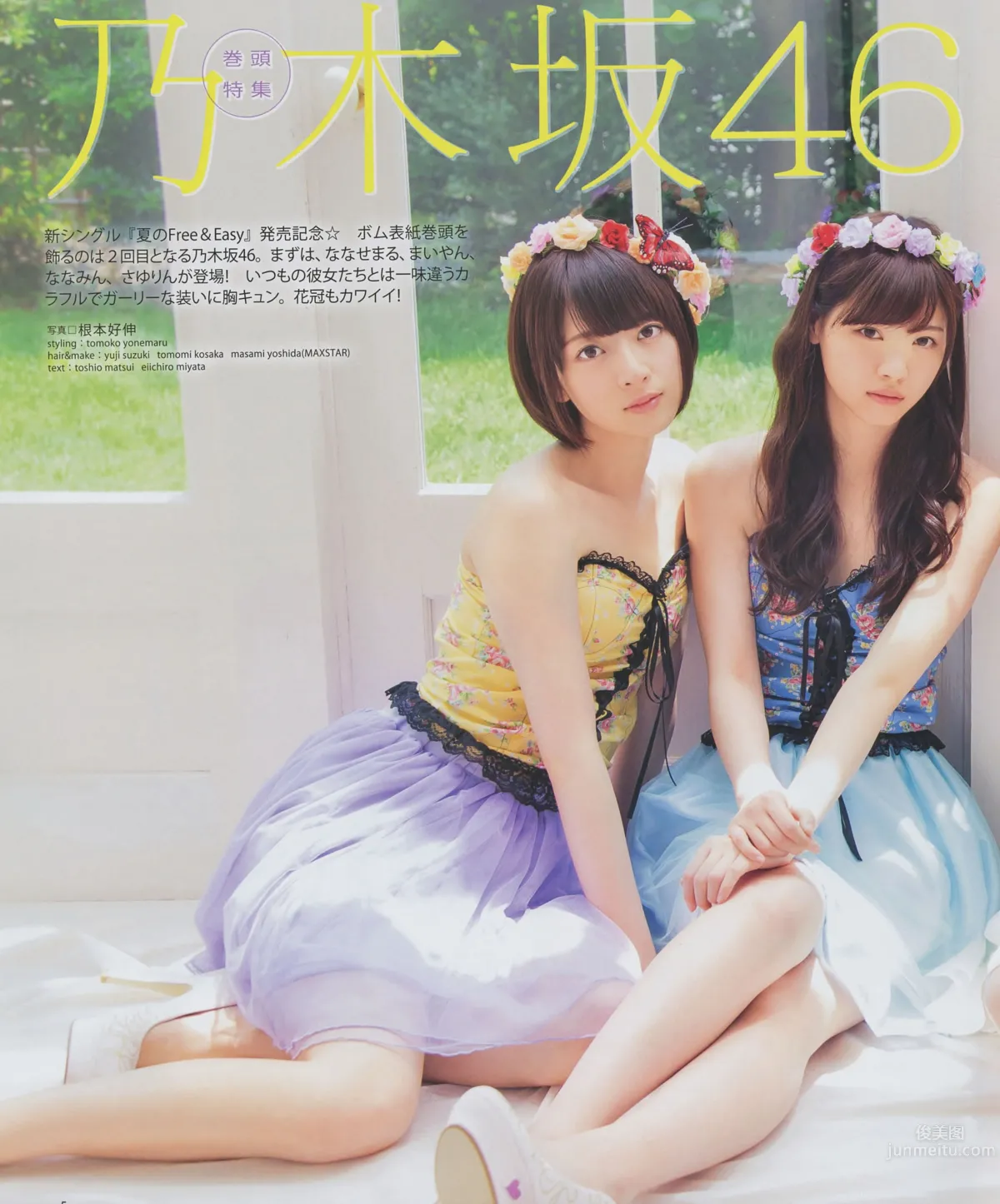 [Bomb Magazine] 2014.08 09 乃木坂46 SKE48 11
