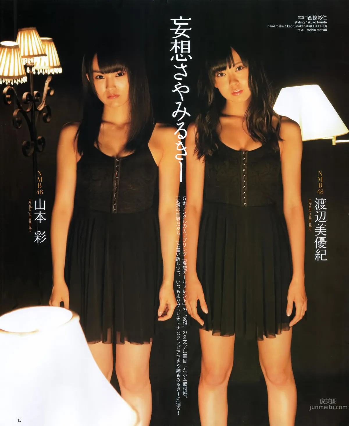 [Bomb Magazine] 2012 No.09 AKB48 石原さとみ 足立梨花 9