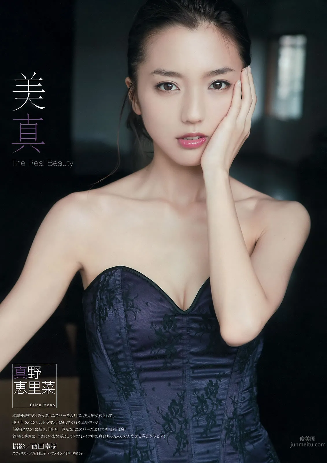 [Young Magazine] 2015 No.39-41 浅川梨奈 真野恵里菜 浜辺美波 池田エライザ_3