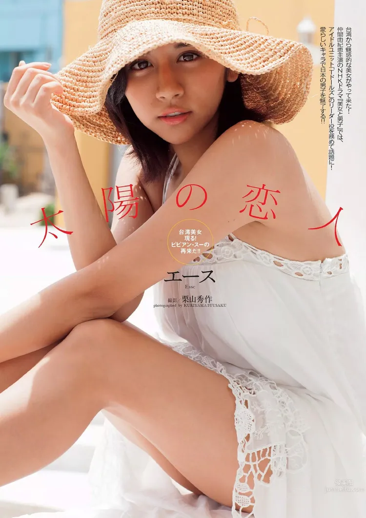 爱丝エース(ESSE)- 台湾出身的日本混血美人_0