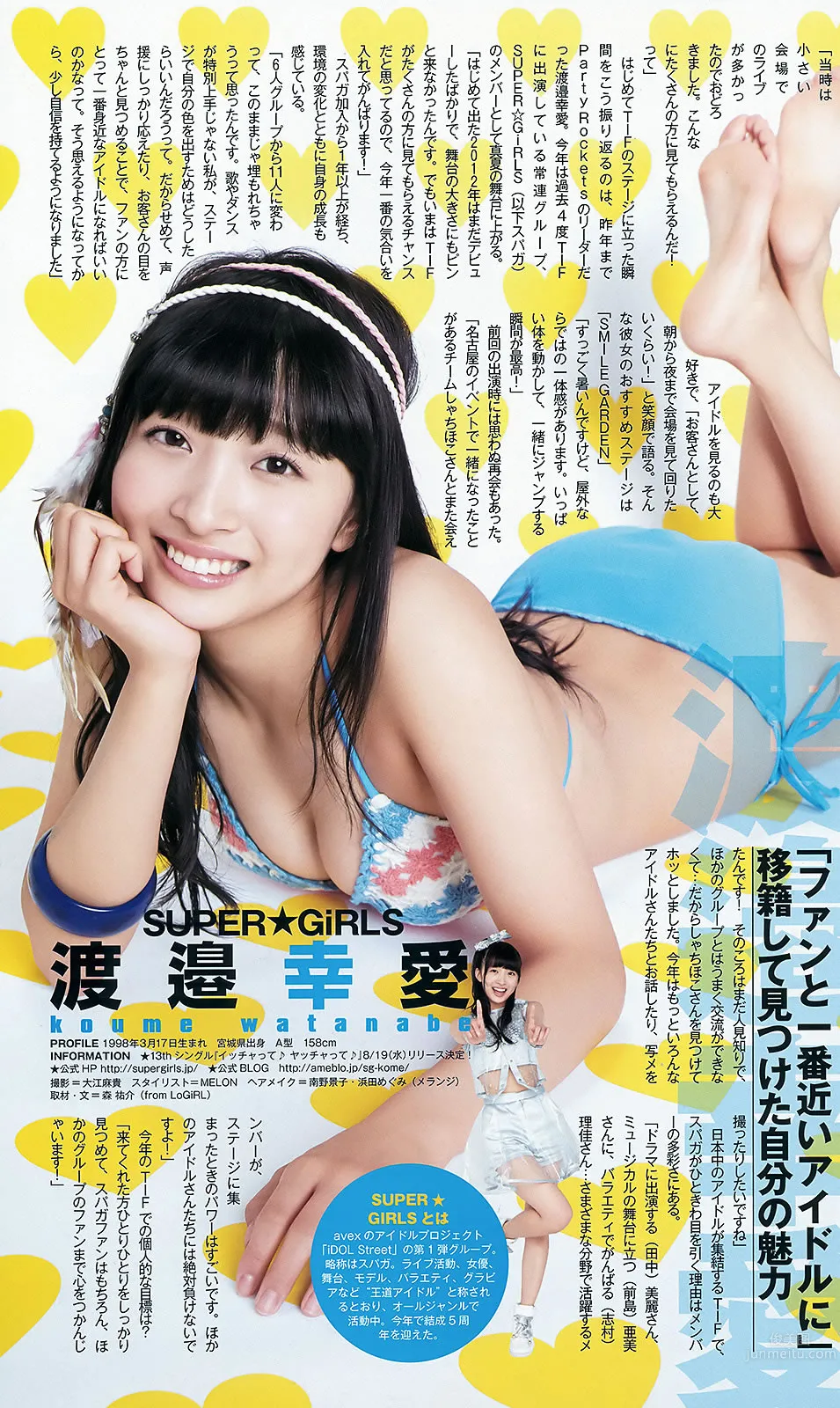 [Weekly Young Jump] 2015 No.35-37 palet 他 木﨑ゆりあ 岡田奈々 13