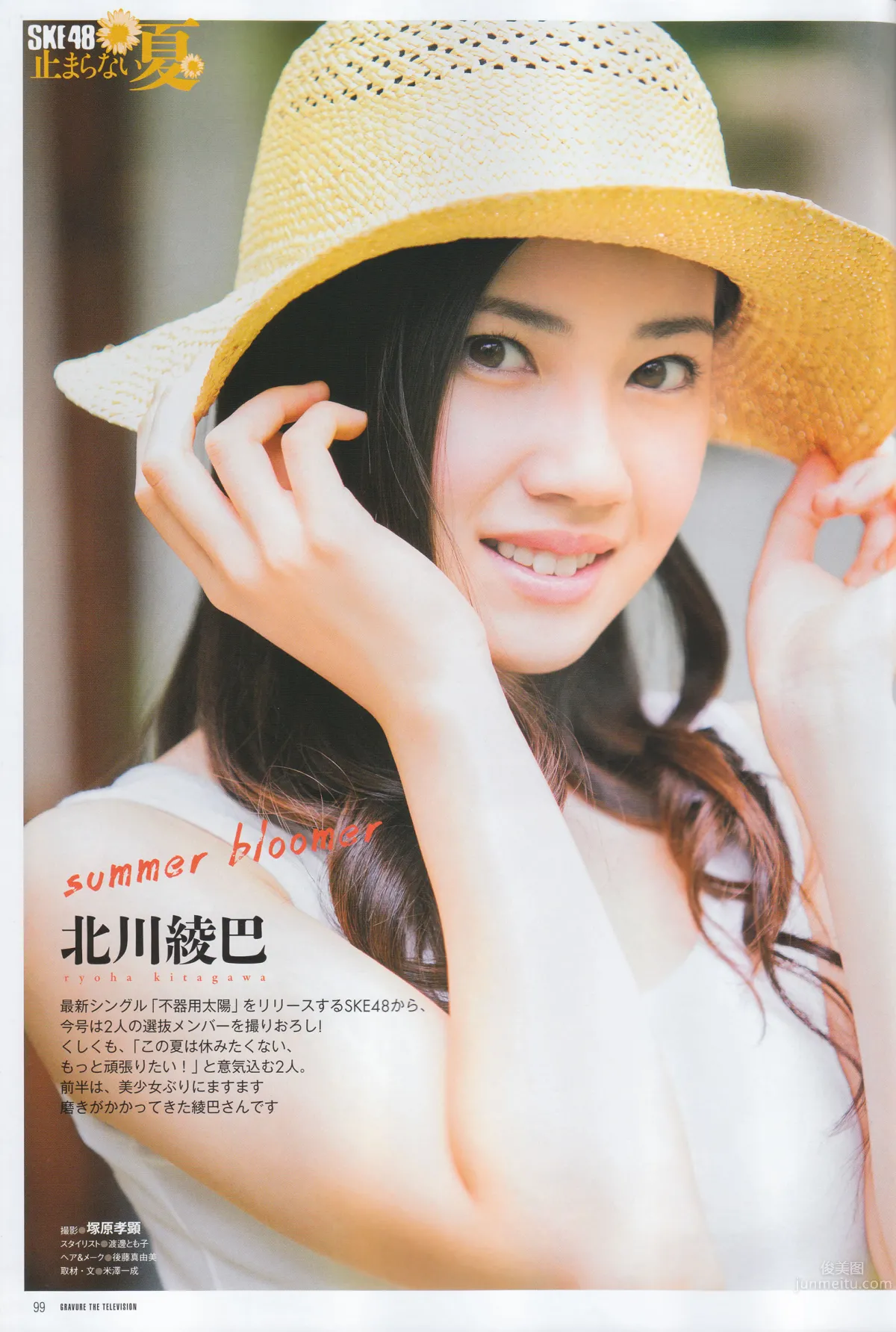 [Gravure The Television] Vol.34 乃木坂46 柴田阿彌 北川綾巴 40