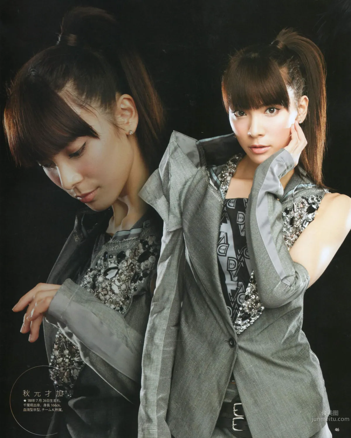 [Bomb Magazine] 2012 No.04 闆野友美 松井咲子 佐藤すみれ DiVA 石原裡美 中村靜香 篠崎愛 佐佐木優佳裡 41