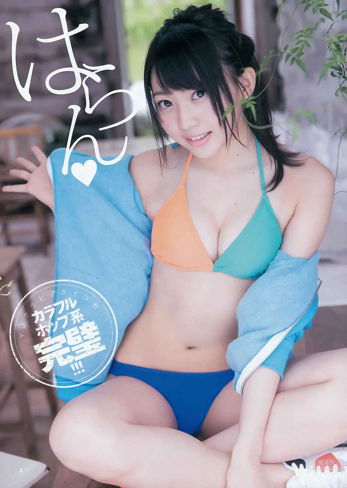 [Weekly Young Jump] 2015 No.35-37 palet 他 木﨑ゆりあ 岡田奈々 21