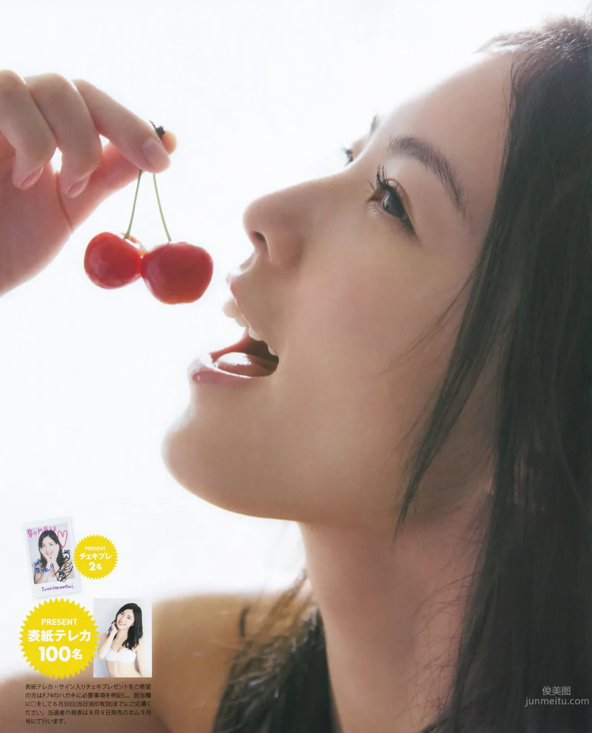 [Bomb Magazine] 2014 No.07 松井珠理奈 渡邊美優紀 13