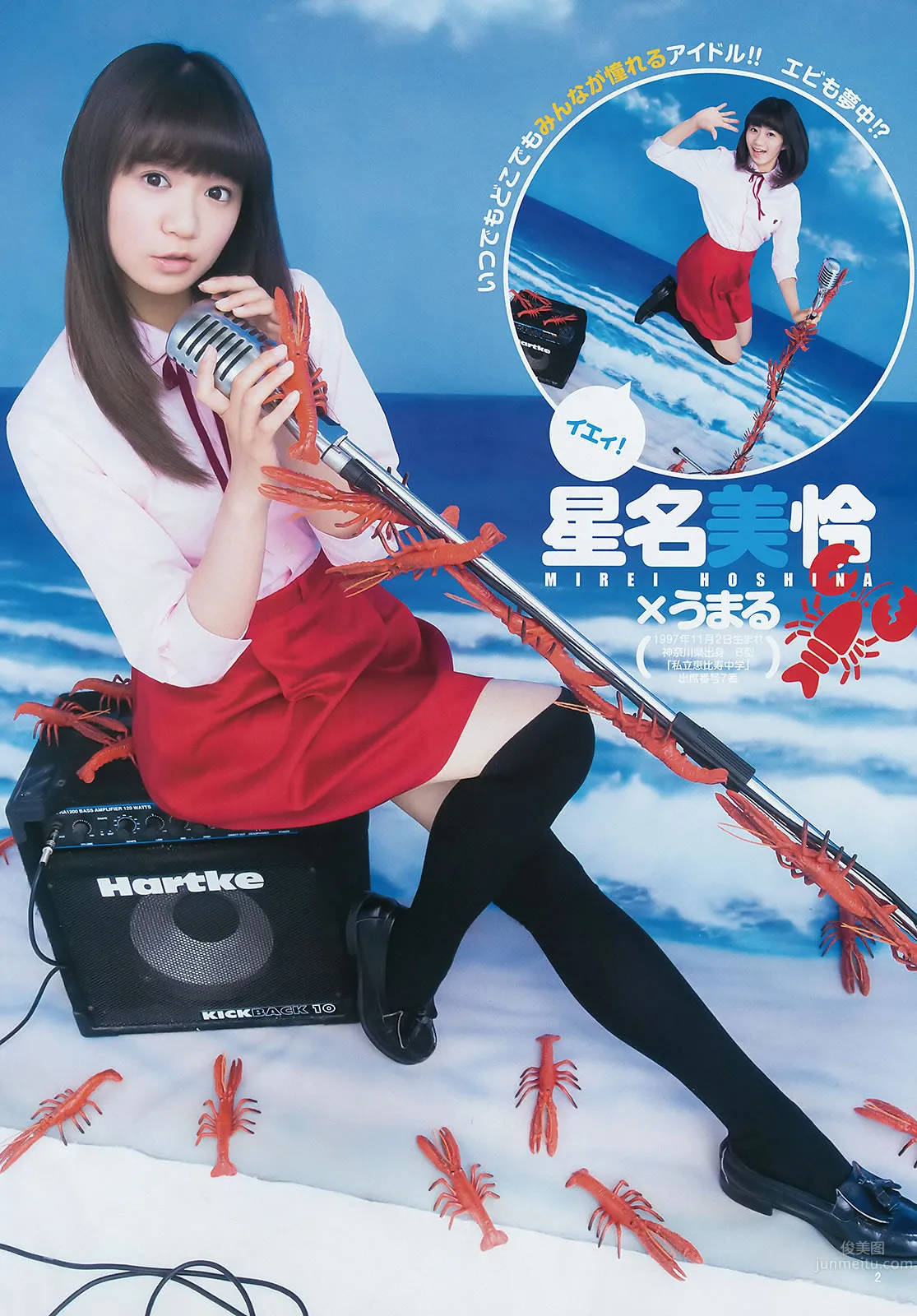 [Weekly Young Jump] 2015 No.31 32 私立恵比寿中学 広瀬すず 宮脇咲良_7