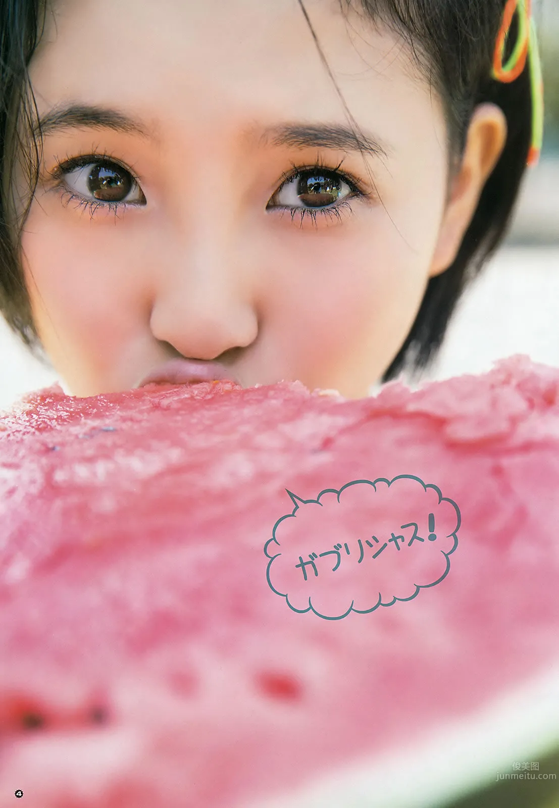 [Young Gangan] 2015 No.12-13 兒玉遙 武田紗季 生駒裡奈 禦伽ねこむ 井上小百合 8
