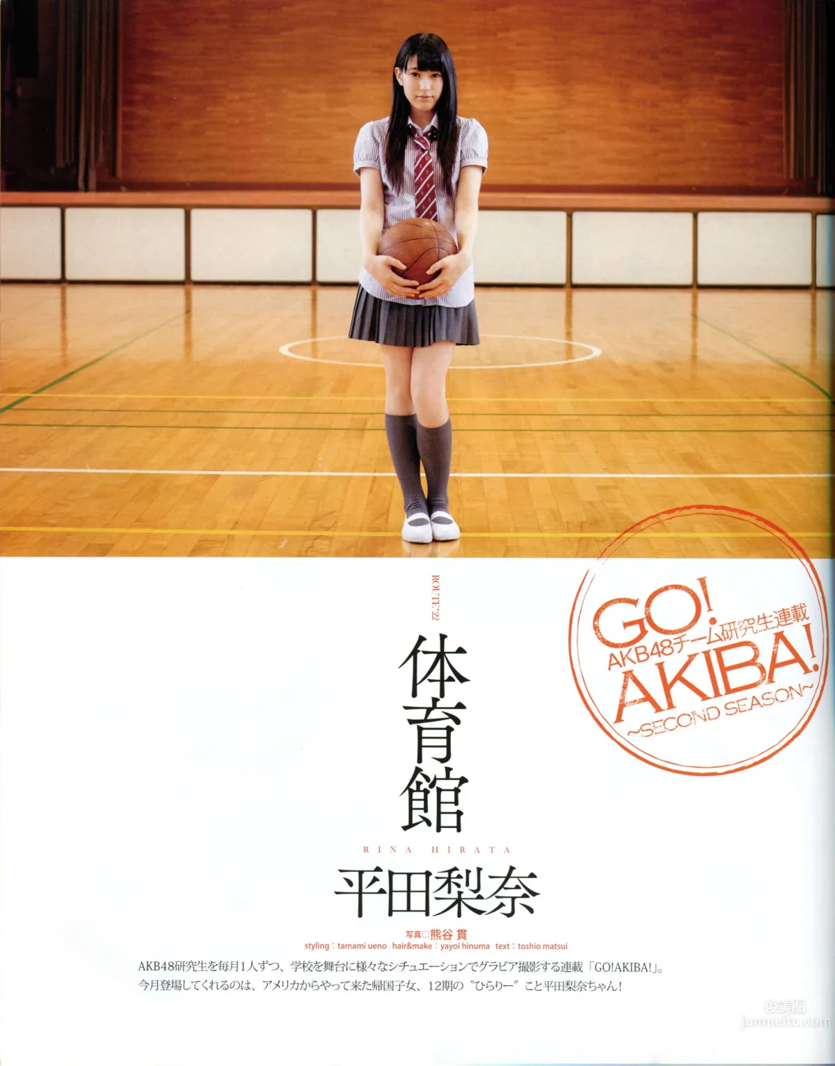 [Bomb Magazine] 2012 No.08 前田敦子_21