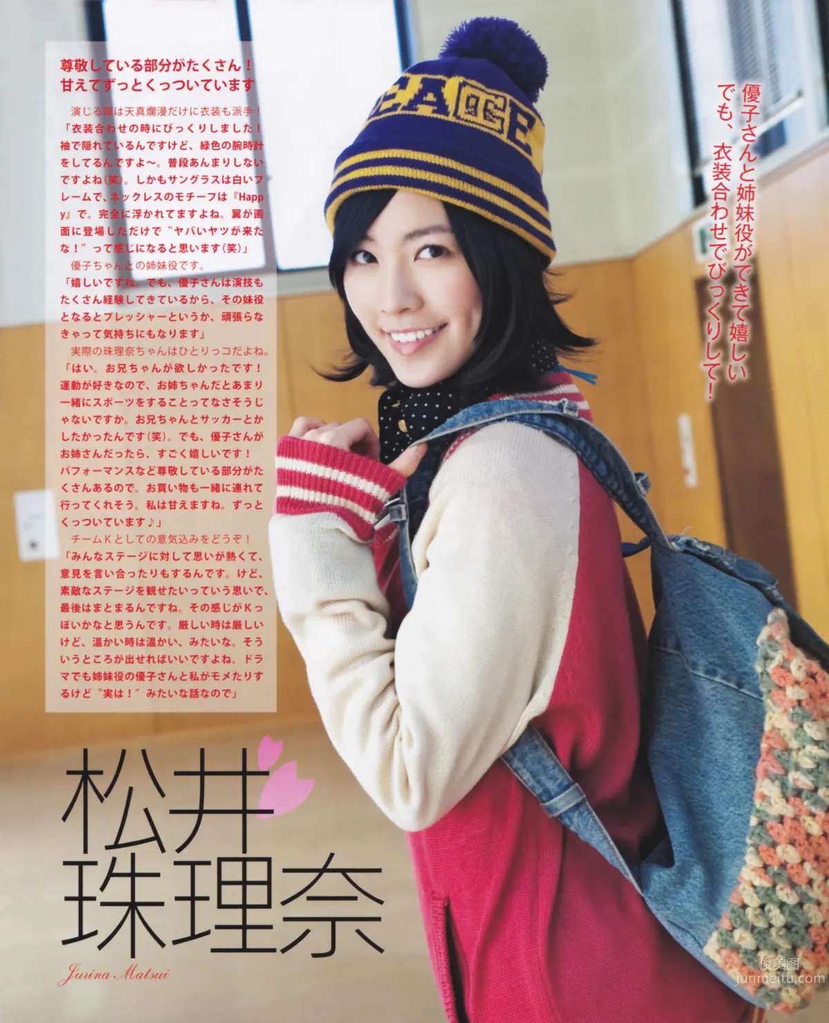 [Bomb Magazine] 2013 No.03 渡边麻友 AKB48_16