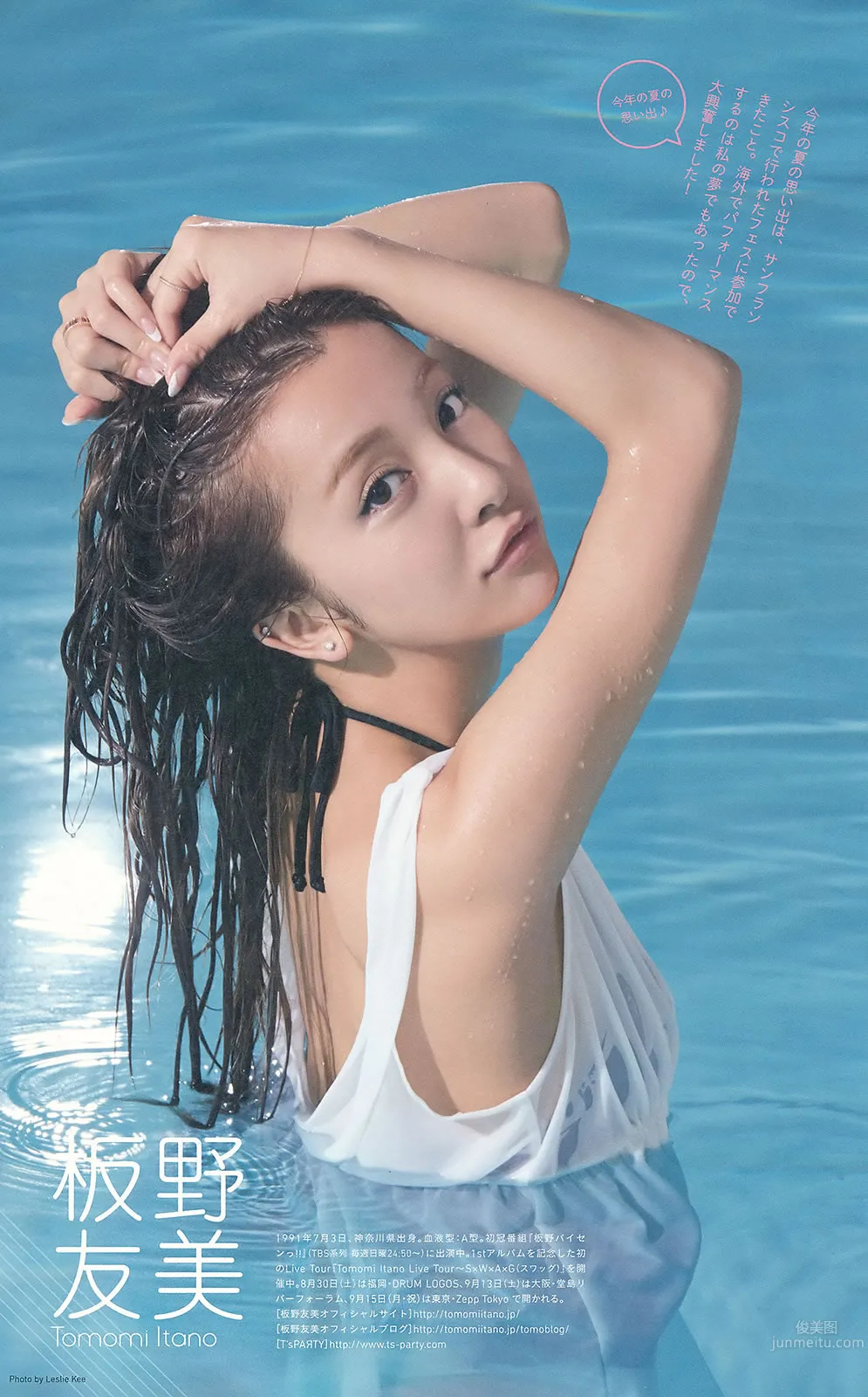 [Weekly Big Comic Spirits] 2014 No.36-41 柏木由紀 藤田美裡 18