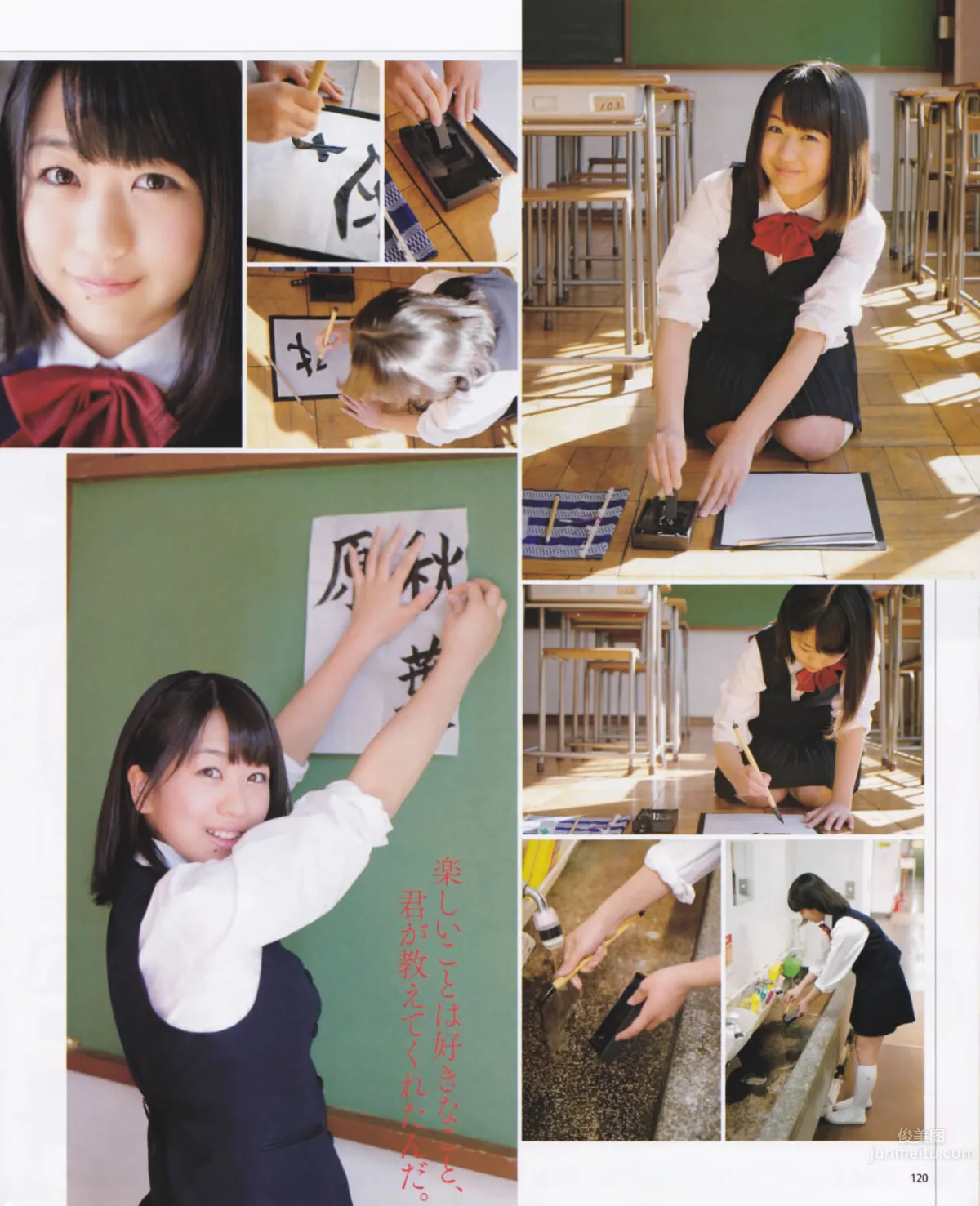 [Bomb Magazine] 2013 No.03 渡邊麻友 AKB48 3