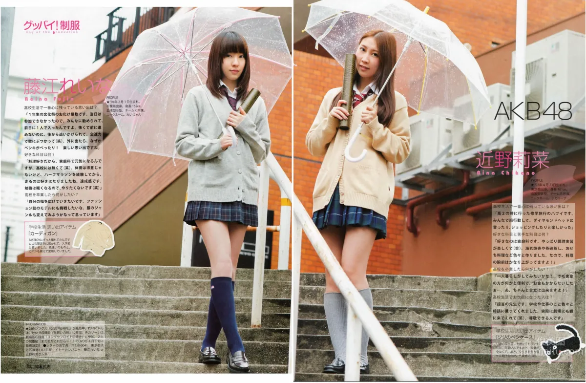 [Bomb Magazine] 2012 No.04 闆野友美 松井咲子 佐藤すみれ DiVA 石原裡美 中村靜香 篠崎愛 佐佐木優佳裡 23