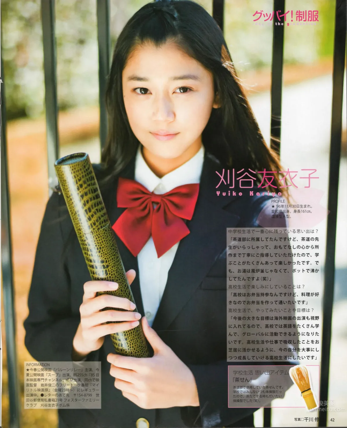 [Bomb Magazine] 2012 No.04 闆野友美 松井咲子 佐藤すみれ DiVA 石原裡美 中村靜香 篠崎愛 佐佐木優佳裡 36
