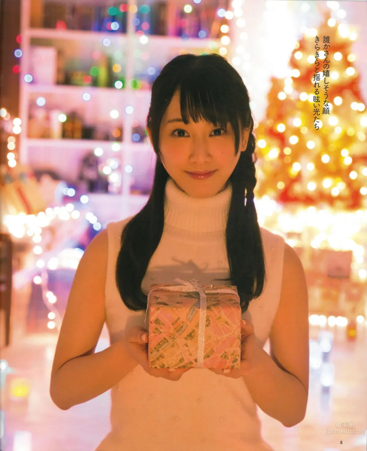 [Bomb Magazine] 2015.01 松井玲奈 須田亜香裡 柴田阿彌 古畑奈和 北川綾巴 宮前杏実 7