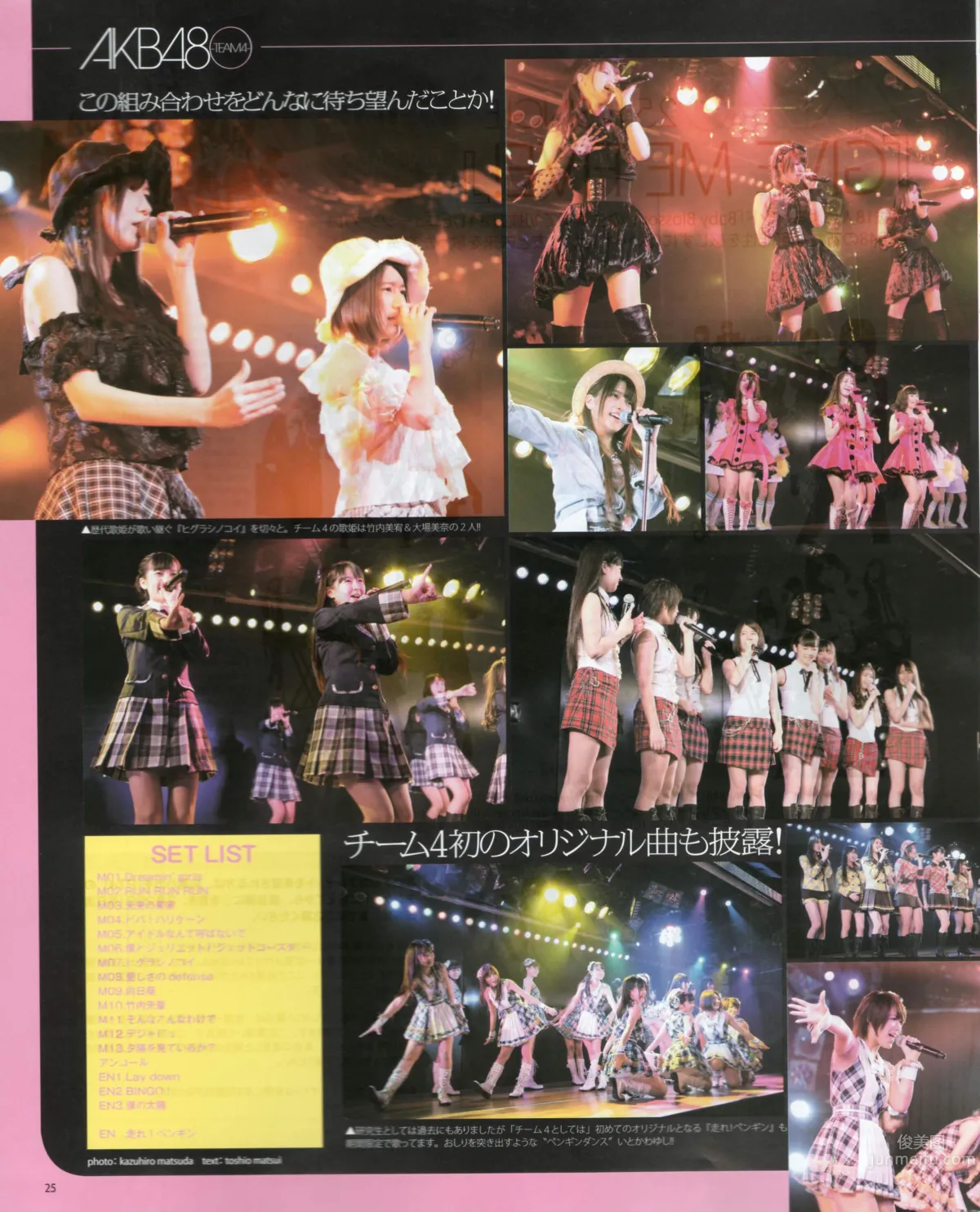 [Bomb Magazine] 2012 No.03 AKB48(Team4) NMB48 前田敦子 渡邊麻友 SUPER☆GiRLS 石原里美 剛力彩芽 篠崎愛_20