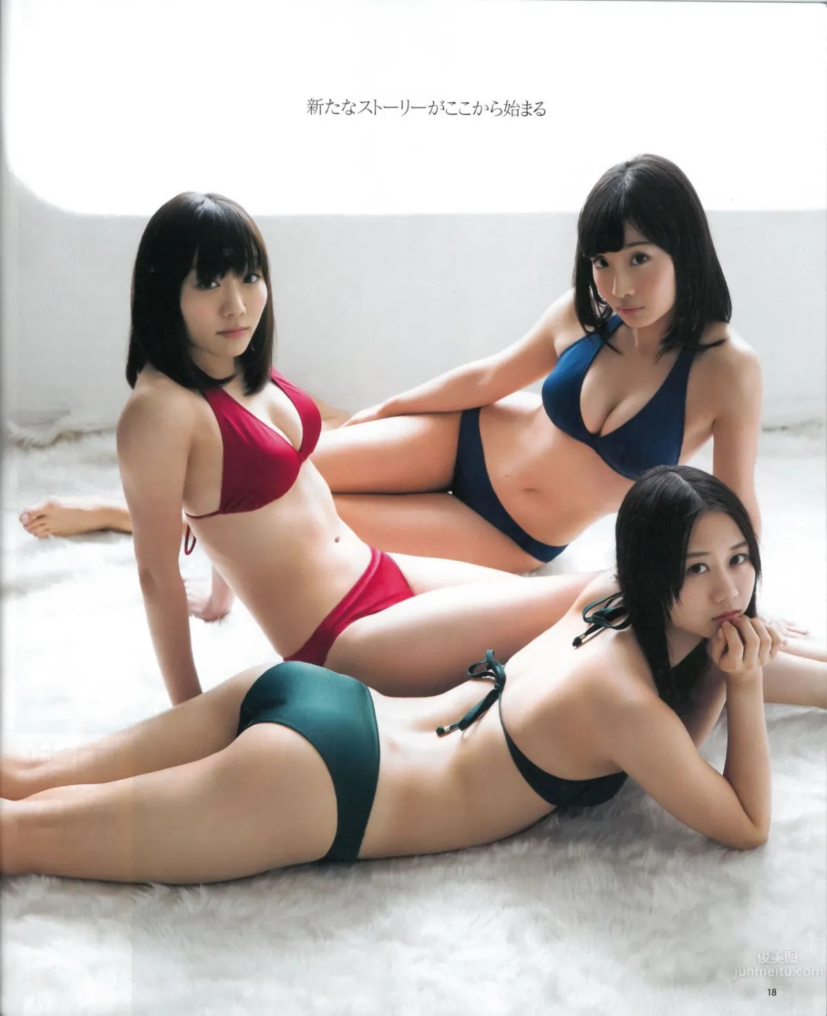 [Bomb Magazine] 2015.01 松井玲奈 須田亜香裡 柴田阿彌 古畑奈和 北川綾巴 宮前杏実 17
