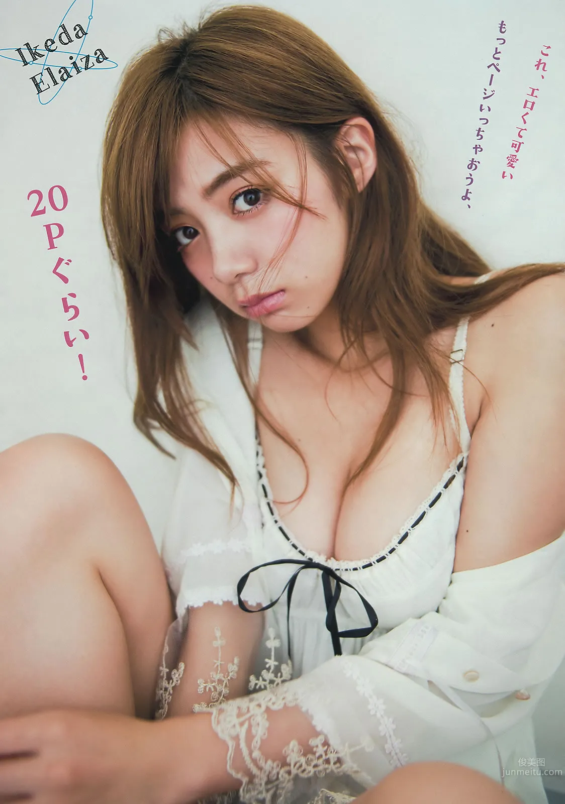 [Young Magazine] 2015 No.39-41 浅川梨奈 真野恵里菜 浜辺美波 池田エライザ_16