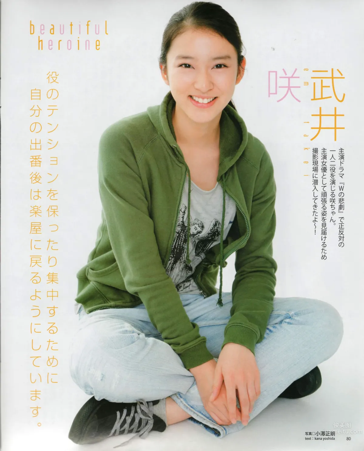 [Bomb Magazine] 2012 No.06 指原莉乃 AKB48 石田晴香 原幹惠 川島海荷 佐山彩香 武藤十夢 54