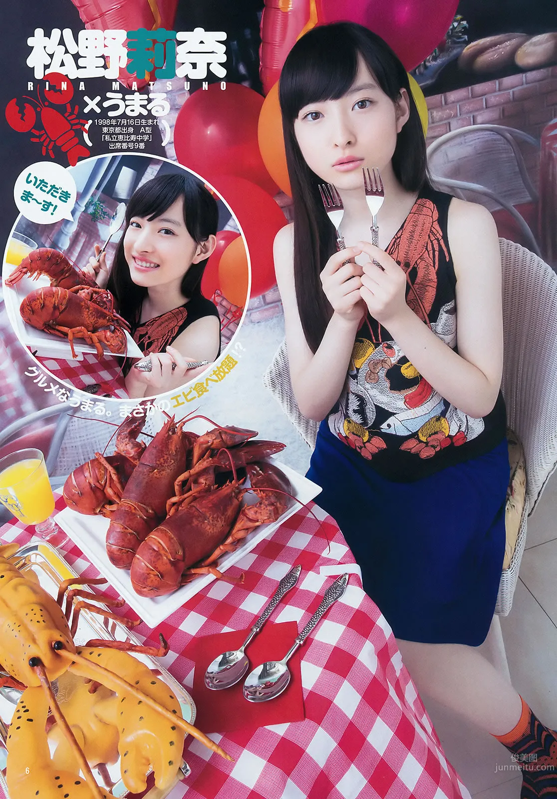 [Weekly Young Jump] 2015 No.31 32 私立恵比寿中学 広瀬すず 宮脇咲良_15
