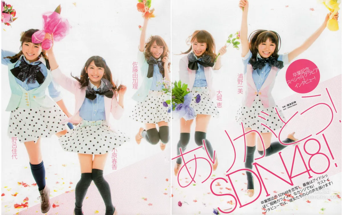 [Bomb Magazine] 2012 No.04 闆野友美 松井咲子 佐藤すみれ DiVA 石原裡美 中村靜香 篠崎愛 佐佐木優佳裡 46