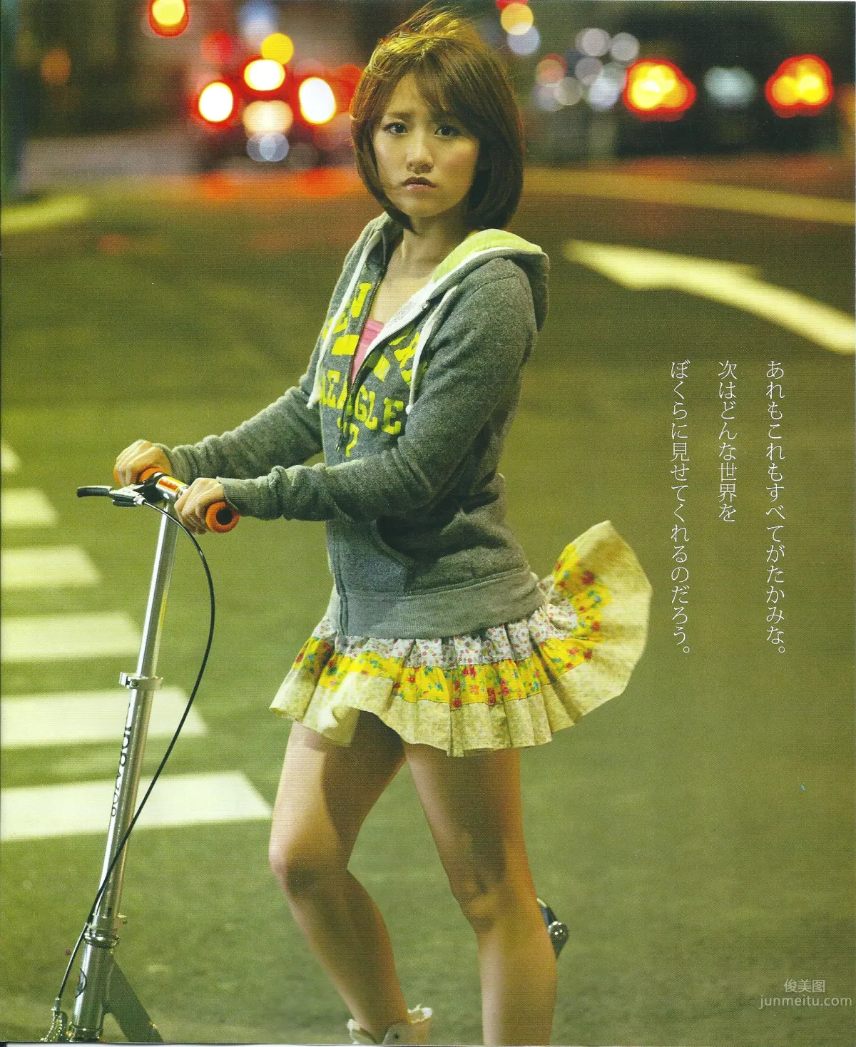 [Bomb Magazine] 2013 No.05 高橋みなみ 前田敦子 28