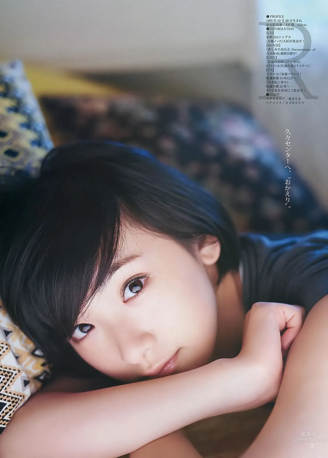 [Weekly Young Jump] 2015 No.33-34 須藤凜々花 山本彩 渡辺美優紀 石川戀 新川優愛 生駒裡奈 [23P] 23