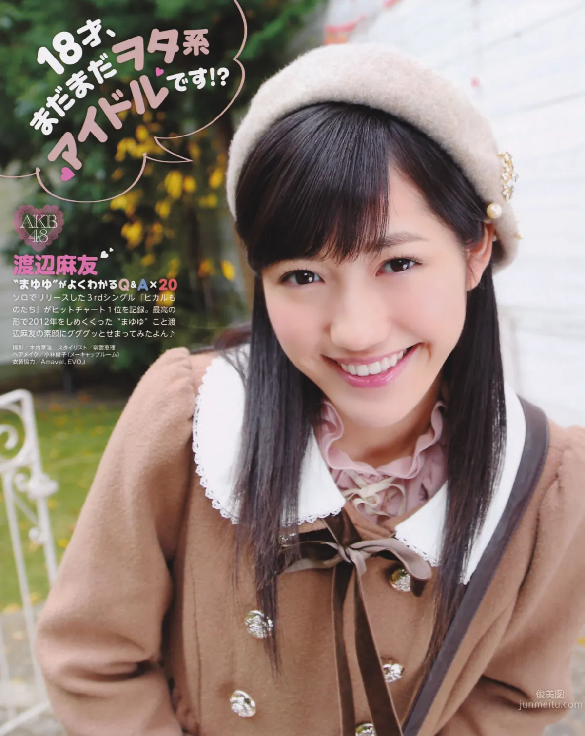 [Bomb Magazine] 2013 No.02 高橋南 松井珠理奈 河西智美 北原裡英 42
