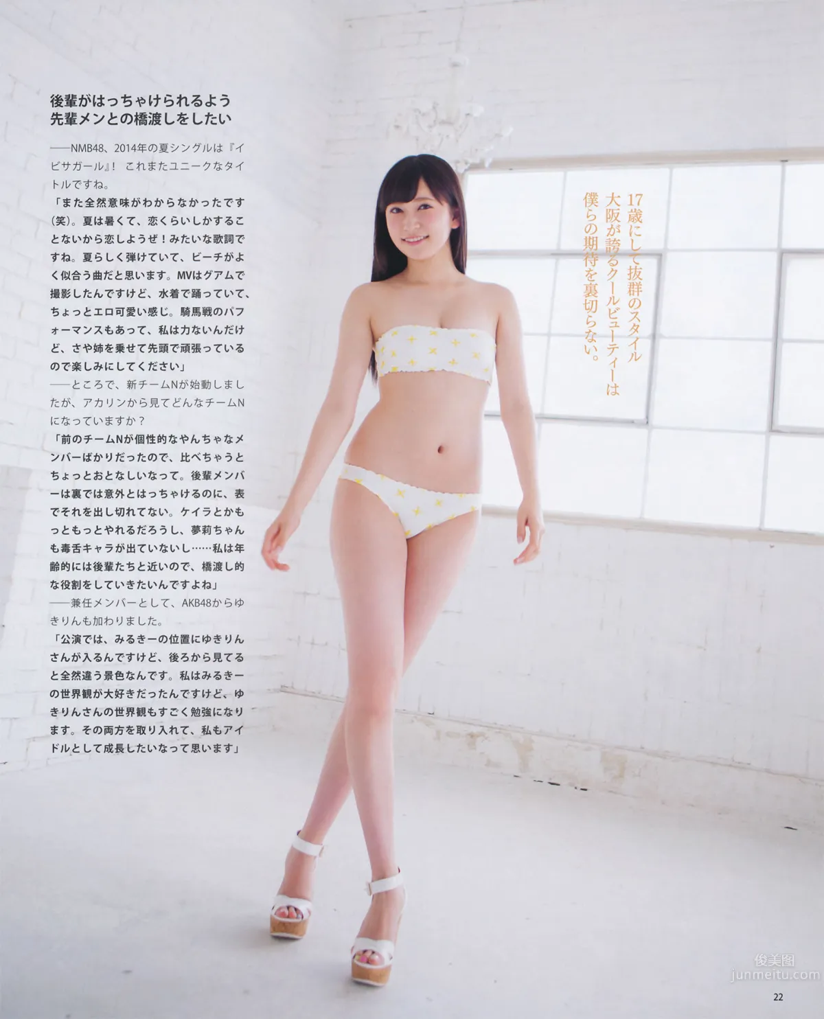 [Bomb Magazine] 2014 No.07 松井珠理奈 渡邊美優紀 19