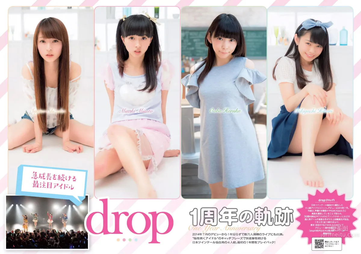 [Weekly Playboy] 2015 No.28-29 都丸紗也華 深田恭子 岡田紗佳 山崎真実 塩地美澄 辻井ゆう 38
