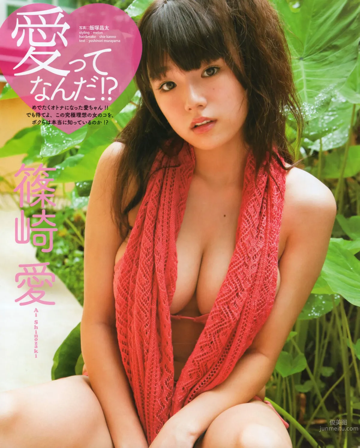 [Bomb Magazine] 2012 No.04 闆野友美 松井咲子 佐藤すみれ DiVA 石原裡美 中村靜香 篠崎愛 佐佐木優佳裡 63