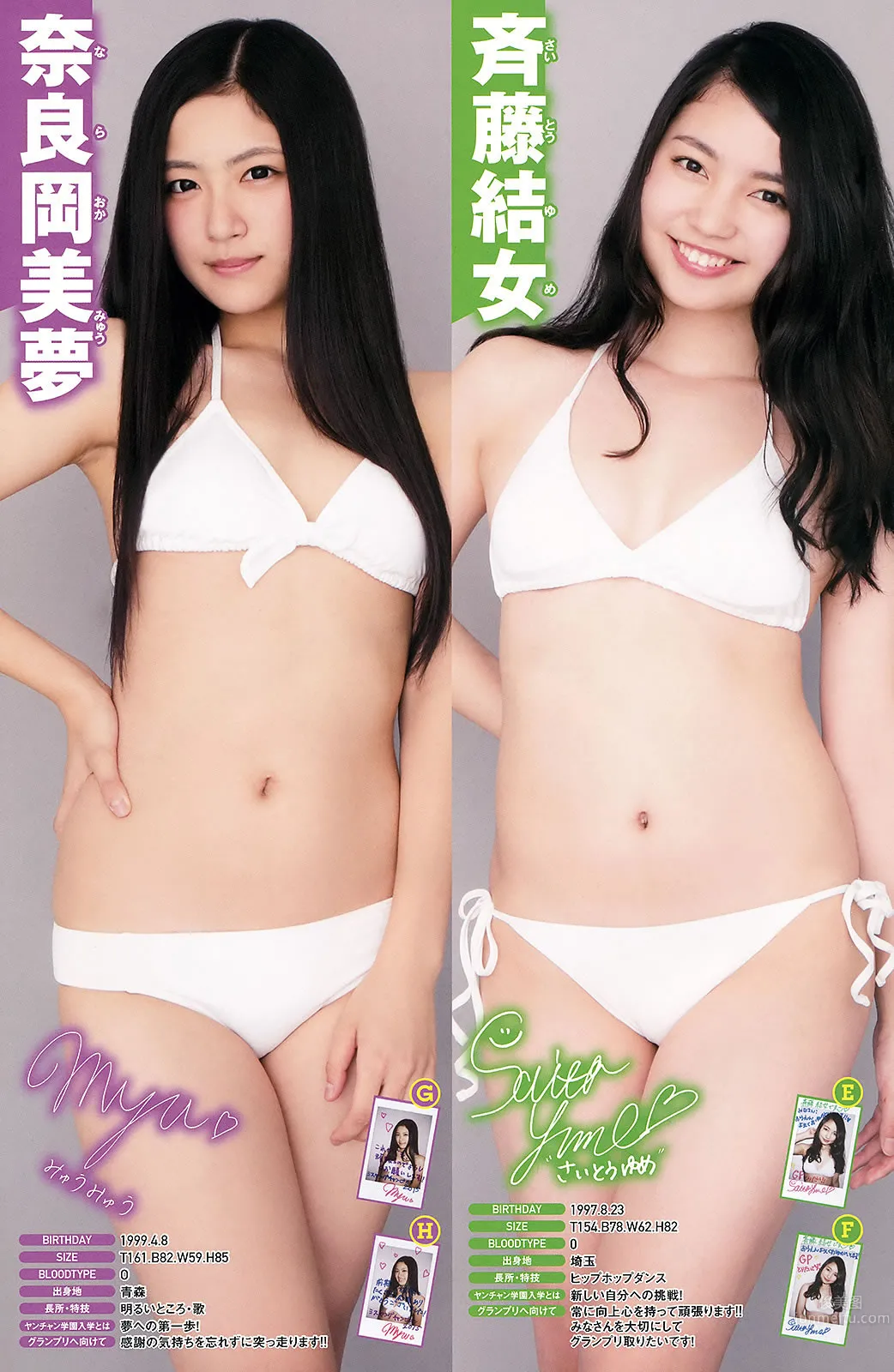 [Young Champion] 2015 No.14 15 石川恋 鎌田紘子 篠崎愛 おのののか 橋本梨菜_21