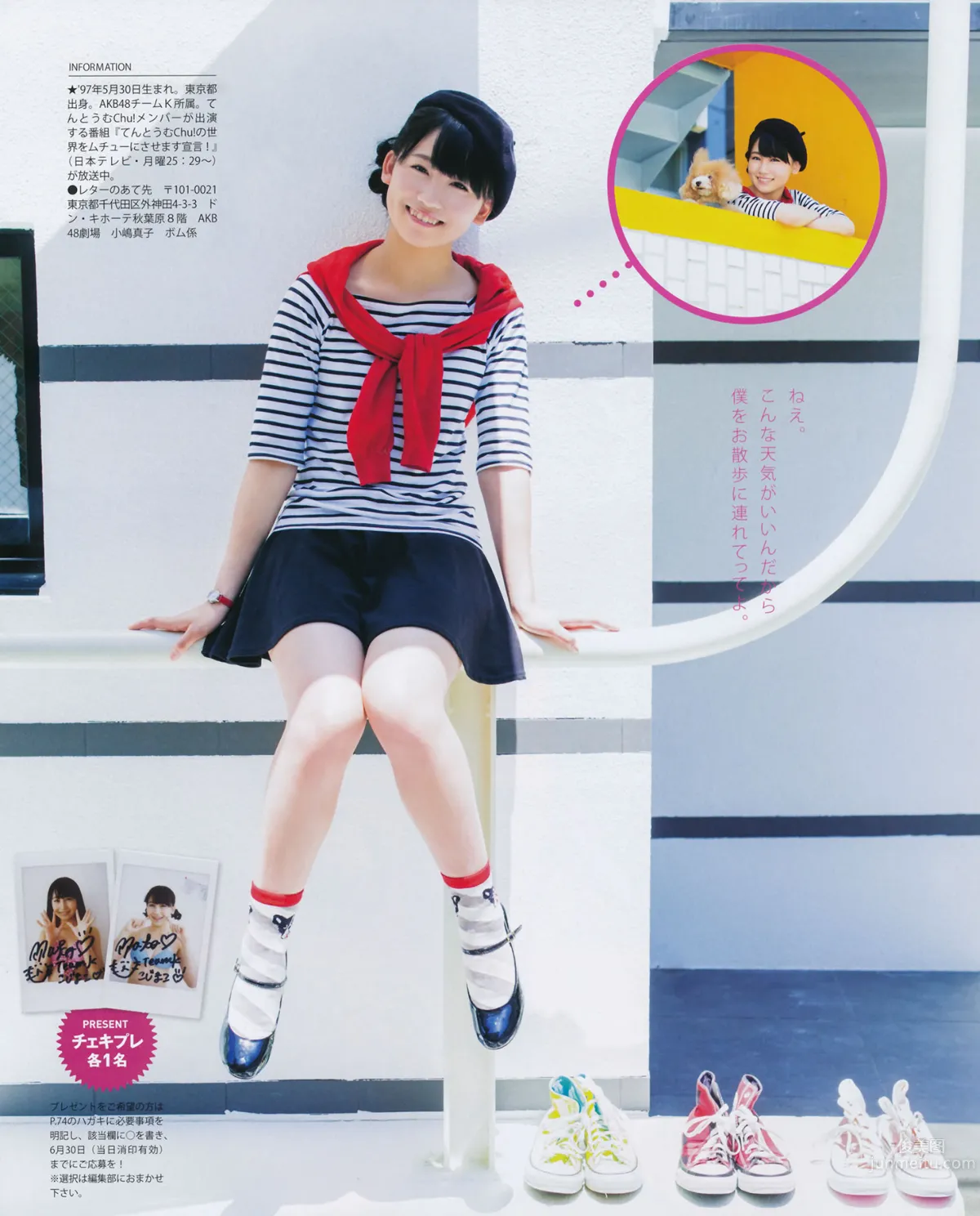 [Bomb Magazine] 2014 No.07 松井珠理奈 渡邊美優紀 28