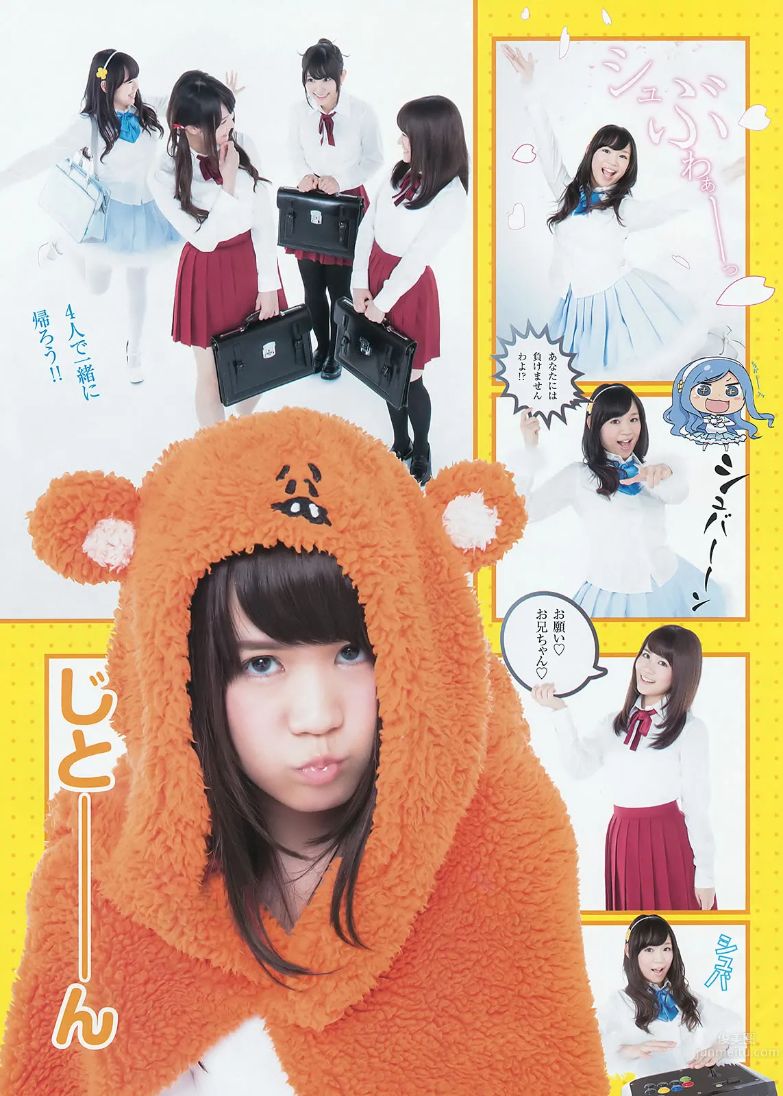 [Weekly Young Jump] 2015 No.31 32 私立恵比寿中学 広瀬すず 宮脇咲良_23
