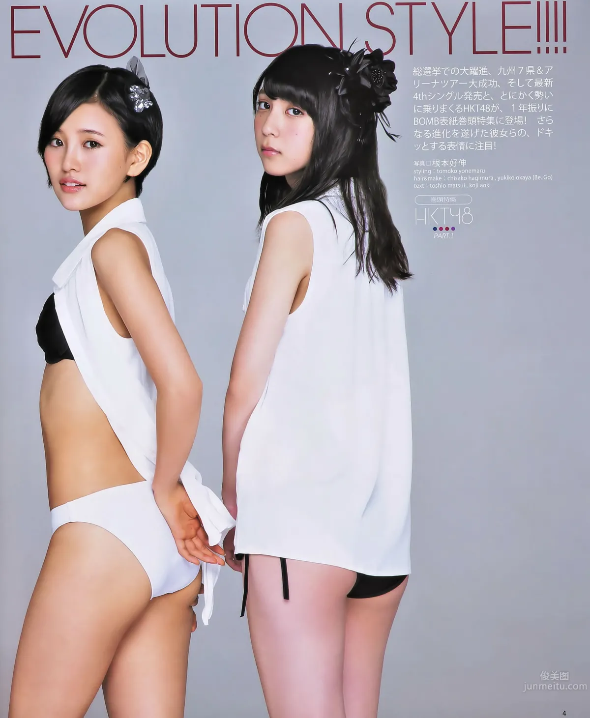 [Bomb Magazine] 2014 No.10 11 宮脇咲良 兒玉遙 森保まどか 松岡菜摘 乃木坂46 SKE48 7