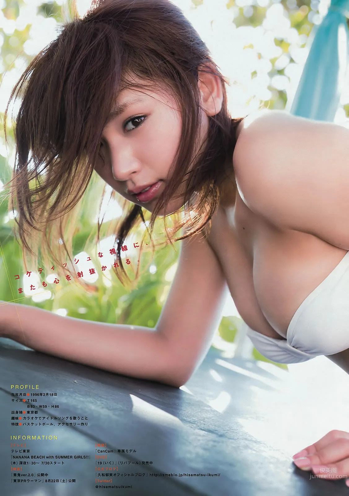 [Young Magazine] 2015 No.31-32 朝比奈彩 久松郁実 都丸紗也華 大川藍 田野優花 村山彩希_16
